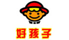 好孩子