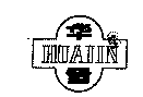 华晋HUAJIN及图