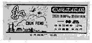CHUNFENGͼ