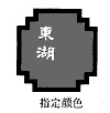 东湖及图