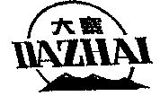 大寨DAZHAI及图