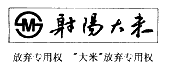 射阳大米及图