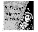 꼪MAKYE AMEͼ