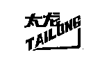 ̫TAILONG