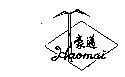 豪迈HAOMAI及图