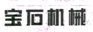 ʯе