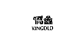KINGOLD