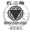 hongsanjiao