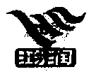 鸿润